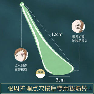 天然南阳玉石刮痧板拨筋棒面部脸部全身刮脸美容棒筋实惠装精油+