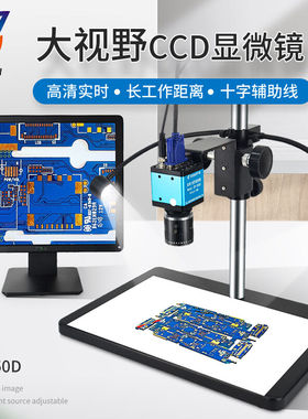 高品GP-350D大视野工业高清CCD显微镜电子显微镜数码视频显微镜放
