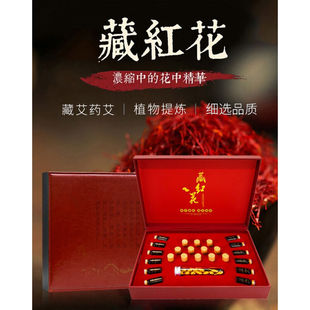 发热精油藏红花艾灸套盒肩颈调理刮痧罐身体按摩油通经络拓客美容