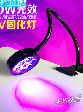 395nm大功率UV紫光台灯LED紫外线绿油无影胶固化防伪验钞荧光HUAE
