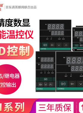 温控仪数显智能温控器PID温控仪表102CH402CH702CH902控制器CH102