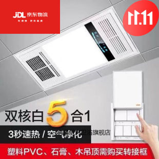 展缘厕所灯暖浴霸五合一卫生间灯具集成吊顶照明取暖换气浴室暖气