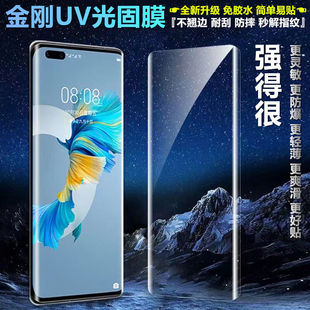 XCZJGoogle谷歌Pixel6Pro金刚UV光固全胶膜免胶水全屏手机保护贴