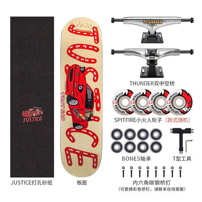 JUSTICE沸点整板THUNDER双中空双翘男女生刷街专业四轮滑板车成人