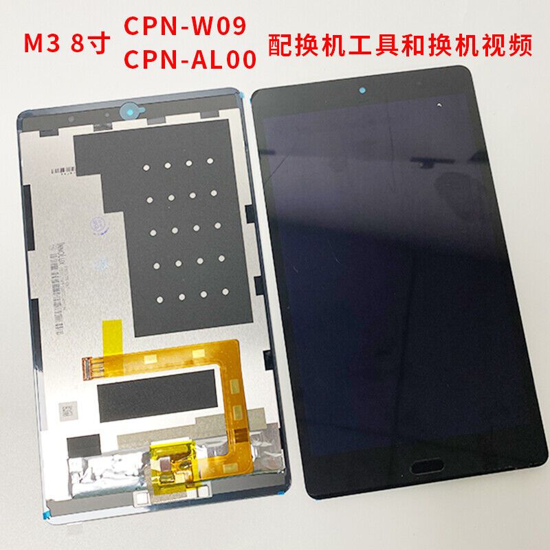 步恋适用于华为M3M5M6屏幕总成SHT-W09/AL09CPNBTVVRD拆机屏幕SHT