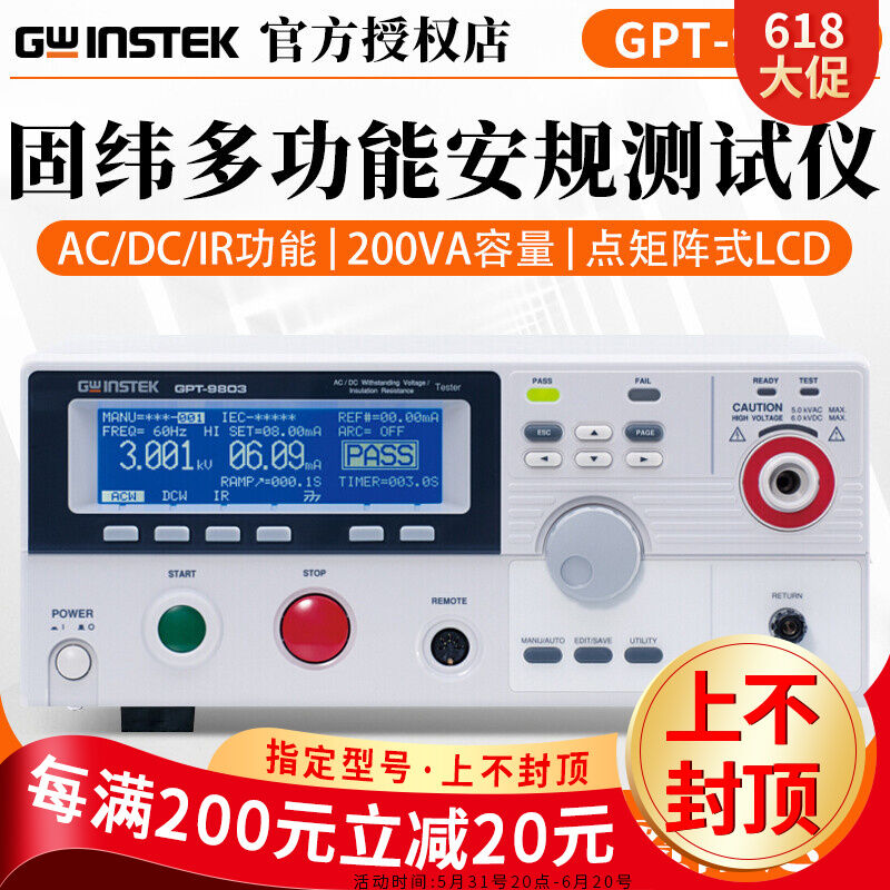 固纬GPT-9901A交直流耐压绝缘测试仪9902A安规检测仪9903A/9904/G