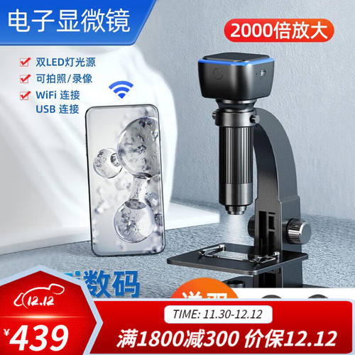 都格高清高倍电子显微镜检测仪便携式WiFi数码显微镜带灯2000倍放