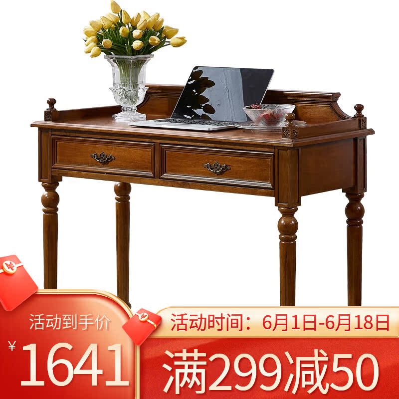 皇加豪庭實木電腦桌椅組合美式實木書桌家用小學(xué)生寫字臺學(xué)習(xí)桌1*