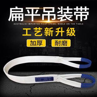 悦天吊装带起重吊带国标加厚5吨3T2T10吨4米5/6M1.5米2.5吊车3吨5