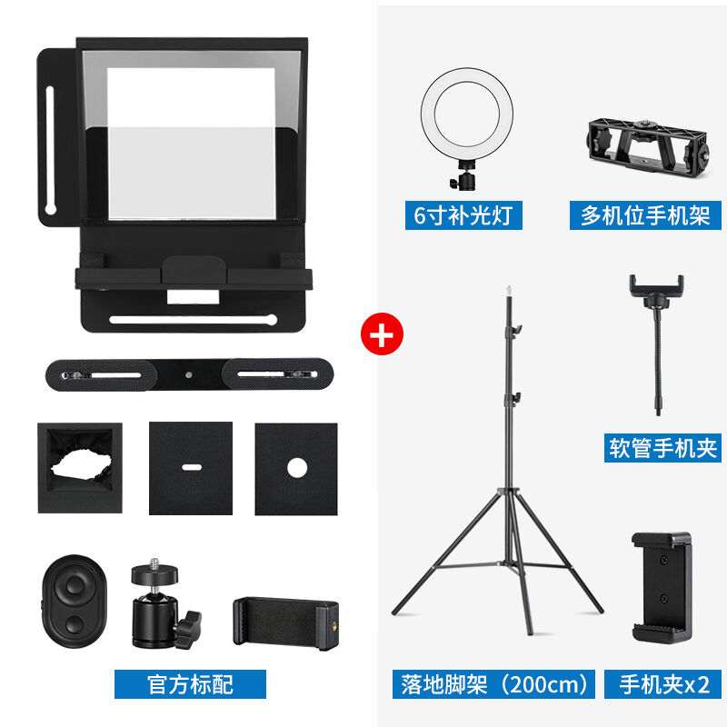 巧貝星F1攝影直播大屏幕提詞器手機單反通用支架提字器小型拍攝便
