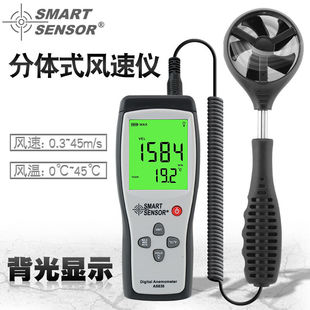 希玛AS836风速仪手持式工业级风速计便携式高精度数显风量测试仪A