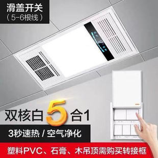 定制厕所灯暖浴霸五合一卫生间灯具集成吊顶照明取暖换气浴室暖气