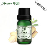 生姜精油老生姜萃取单方姜油精油泡脚祛寒护发肩颈刮痧按摩通经络