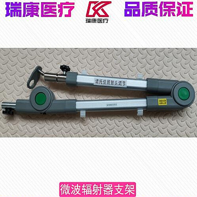 微波治疗仪支架理疗器探头支架折叠支撑杆微波理疗机配件附件