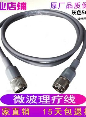 宝兴圣普奥瑞诺万恒波微波治疗仪