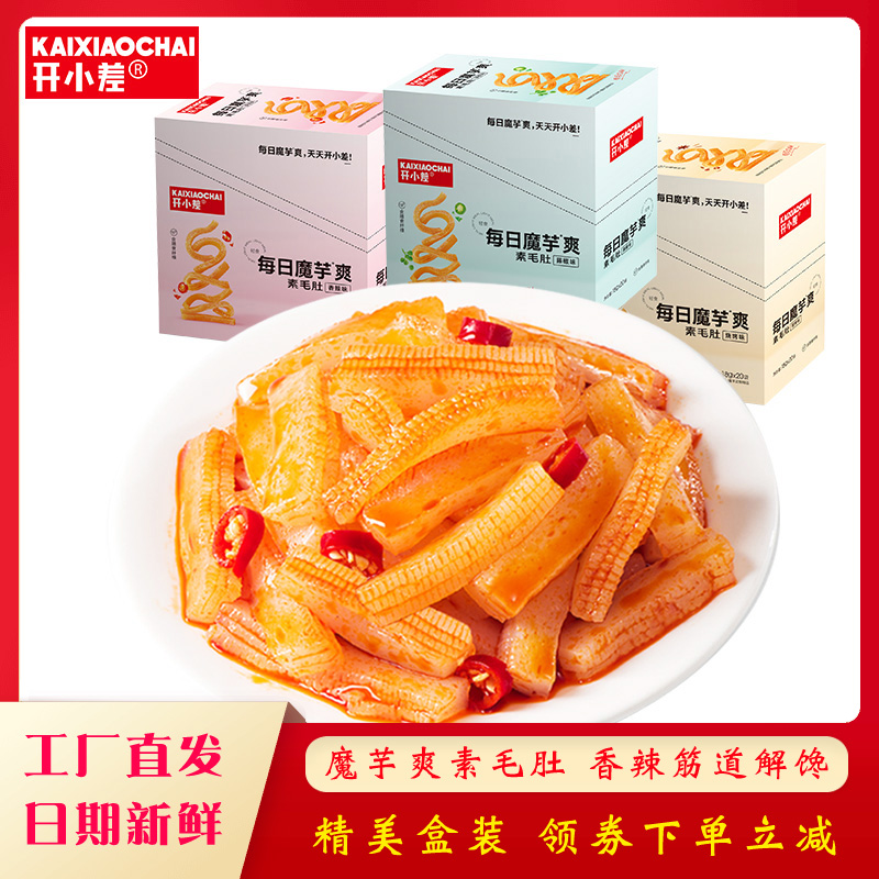开小差香辣魔芋爽素毛肚丝360g儿时