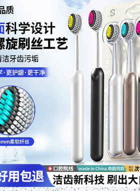 牙刷软毛家用成人高档山型凸面螺旋刷丝情侣家庭装男士专用第一名
