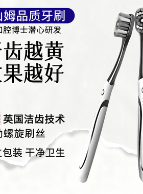 中硬毛牙刷黑科技去烟渍男士专用去牙垢强成人家庭装便携旅行牙刷