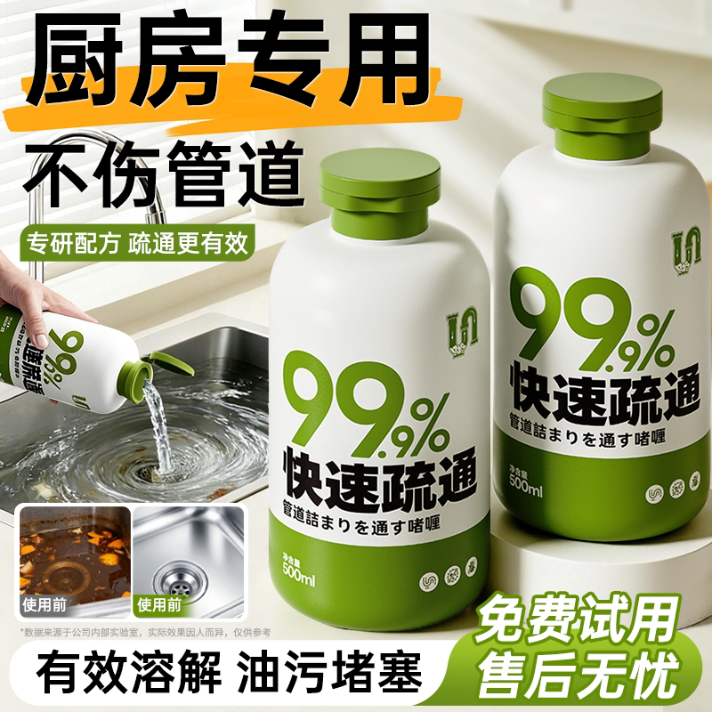 强力溶解&有效抑菌！强力疏通剂图片