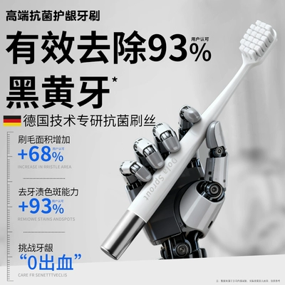 高档抗菌牙刷软毛成人宽头男士专用山姆同款超软排行榜第一名正品