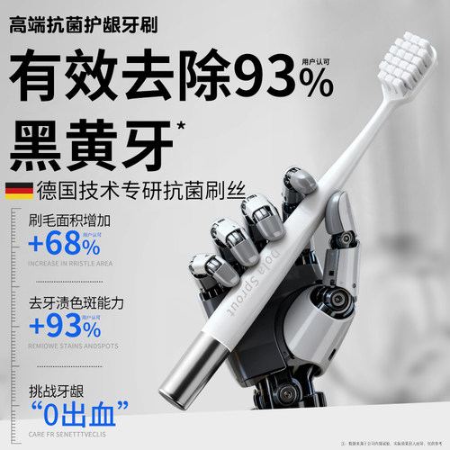 德国技术高档抗菌牙刷礼盒装