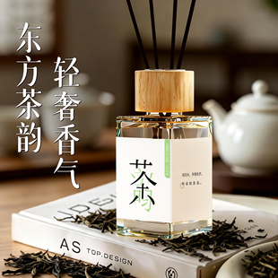 香薰室内持久家用高级酒店卫生间厕所专用精油男女生无火淡香氛水