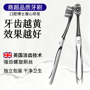 中硬毛牙刷黑科技去烟渍男士 便携旅行牙刷 专用去牙垢强成人家庭装