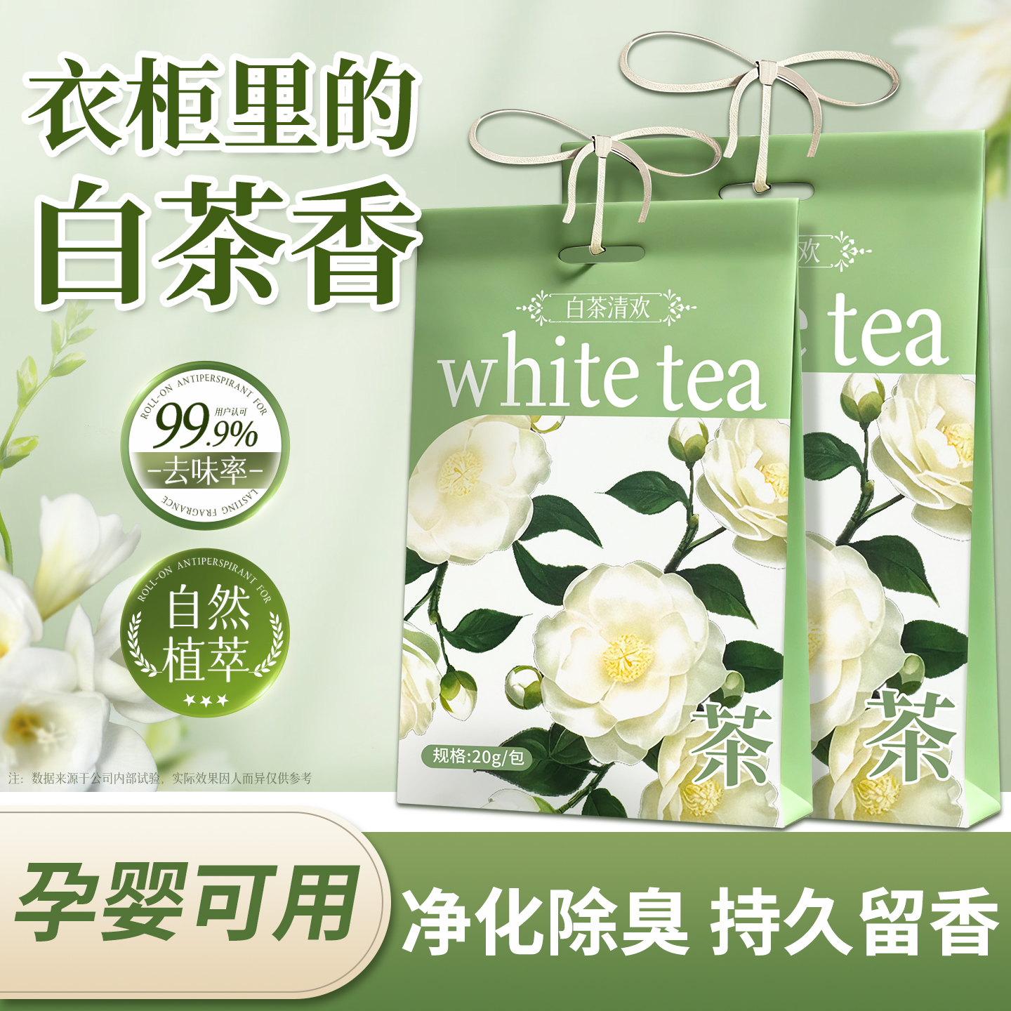 全网热销100w栀子花防潮防霉香包