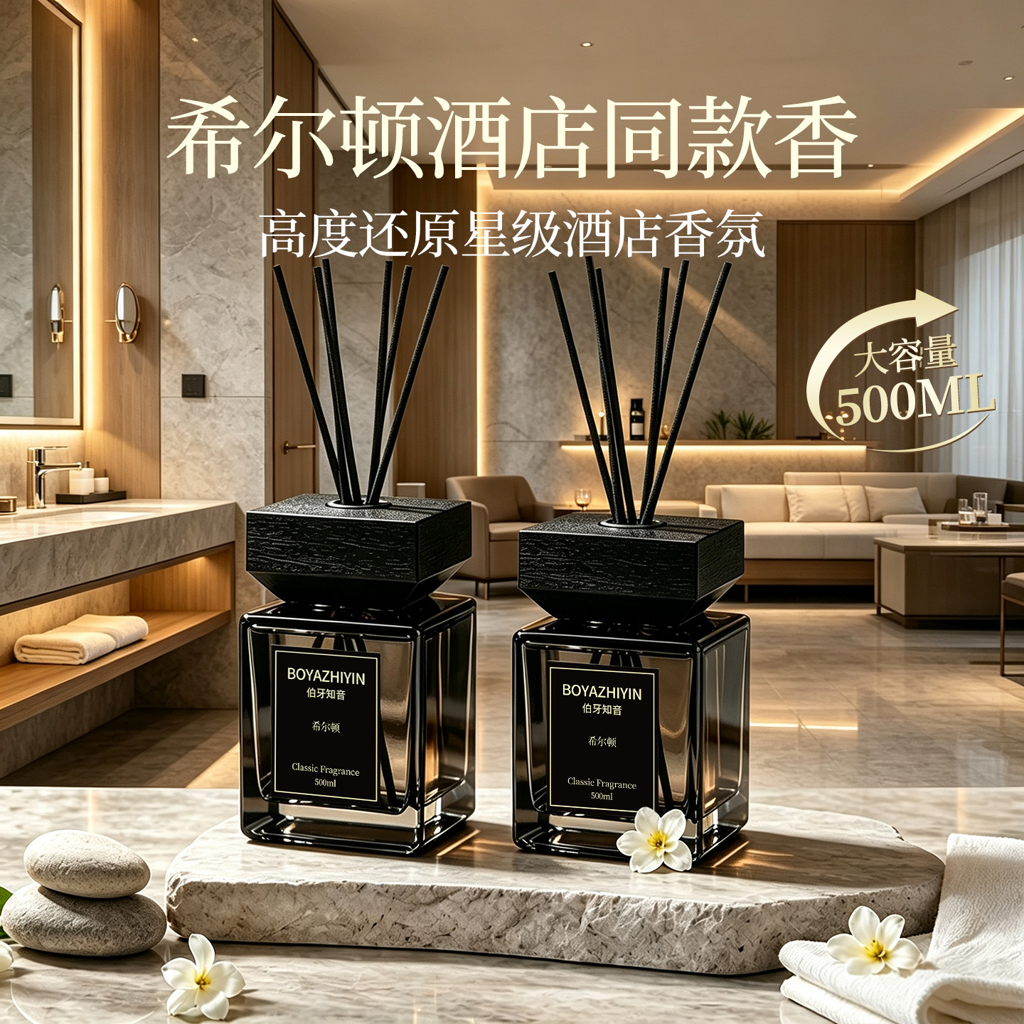 『全网爆卖100W』高级酒店同款香图片