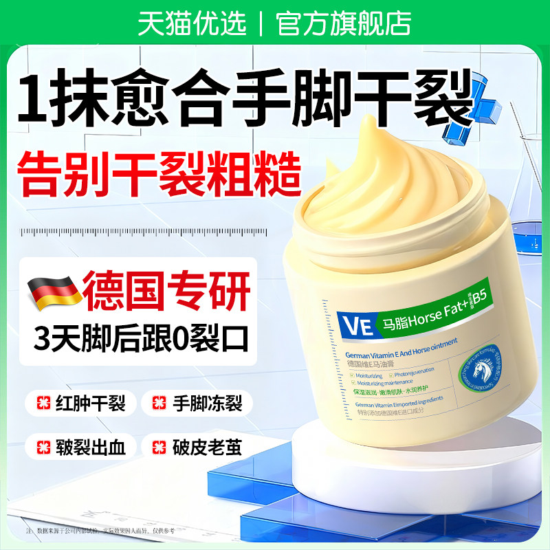 马油膏脚后跟干裂修复霜护手霜保湿防脚底起硬皮脱皮手足开皲裂膏,洗护清洁剂/卫生巾/纸/香薰,护手霜,淘宝优惠券,粉丝福利购,淘宝优惠卷