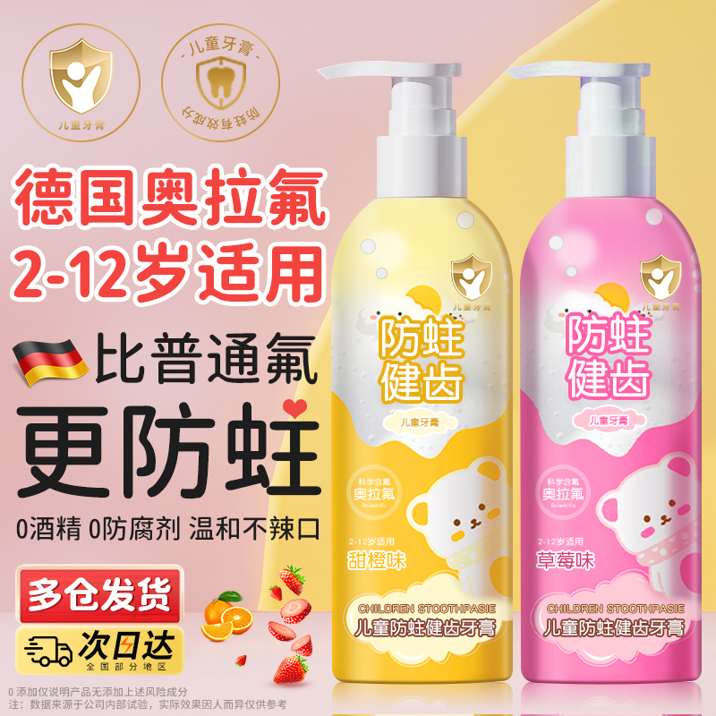 儿童牙膏3到6一12岁宝宝含氟换牙期专用防蛀固齿不可吞咽官方正品