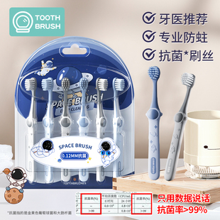 儿童牙刷软毛3 5到6一12岁以上换牙期宝宝小孩中大童学生专用山姆