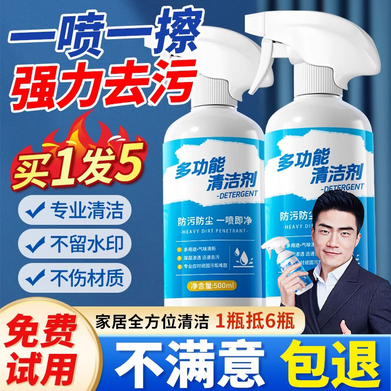 多功能清洁剂浴室马桶家庭强力去污泡沫清洗洁净乳家用神器旗舰店