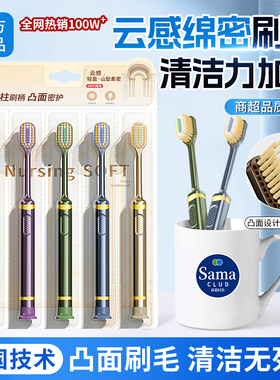 牙刷软毛成人宽头男士产家庭装专用山姆同款超软排行榜第一名正品