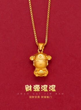 招财进宝小财神爷吊坠项链越南沙金卡通财神项坠直播引流福利品