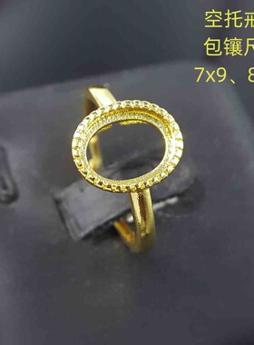 【今日热销】指空托 925银包边包镶蛋面79 810彩宝配托镶嵌 复古