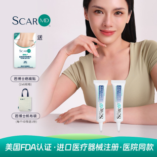 ScarMD芭博士官方去疤膏改善淡疤祛疤膏手术疤痕膏 院线2支装