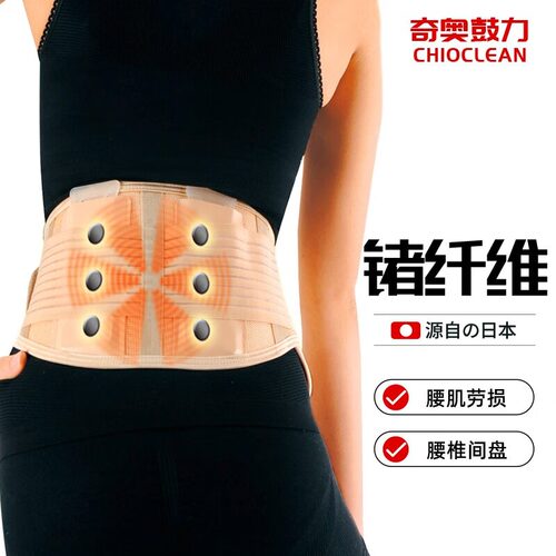 日本发热腰间盘突出防寒护腰带