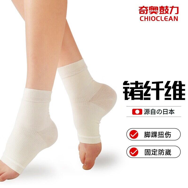 日本原装进口发热护踝防崴脚