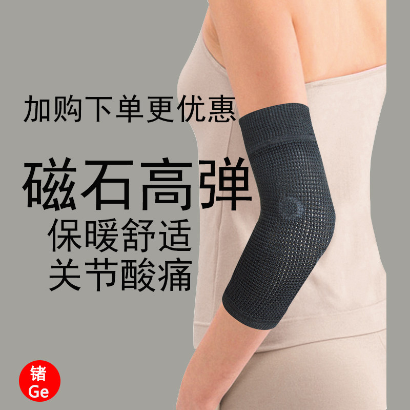 薄款关节健身保护套