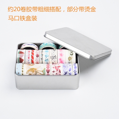 手账和纸胶带福袋烫金手帐粗胶带福袋出血线清仓收纳盒贴纸30卷+