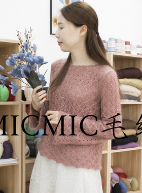 MICMIC 惊鸿 亮片马海毛线 手工编织毛线 柔软2024 新款