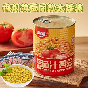 乐隆隆香焖茄汁黄豆罐头860g焗豆熟食开盖即食下饭菜半成品菜配料
