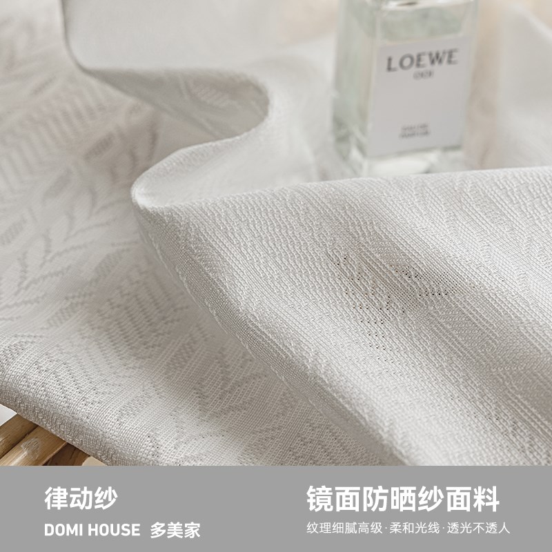 律动纱纱帘纱帘透光不透人客厅阳台白色窗纱窗帘遮阳防晒隔热日式