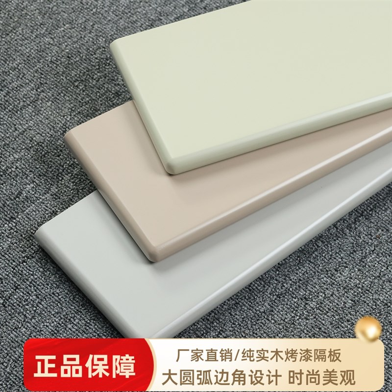 玲杰新款纯实木隔板置物架奶油风墙上隔板书架大圆弧边角搁板多色