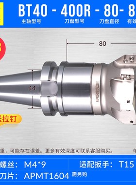 400R直角铣刀盘平面BT30BT40合金铣刀盘刀柄数控刀盘铣刀50 63 80