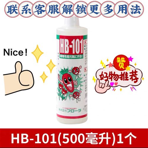 原装进口HB101植物活力素液缓颗粒组合浓缩有机成分植物农业通用