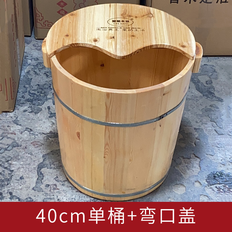 雷果木业40CM高松木泡脚木桶足浴桶洗脚盆木桶泡脚木盆家用 带盖
