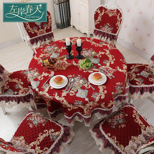 圆形家用餐桌椅子套罩餐桌布椅套椅垫套装 红色大圆桌桌布布艺欧式