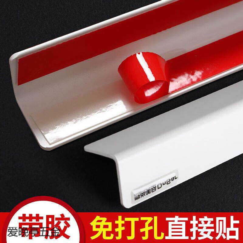 梓萤岔PVC护墙角PVC护角条护墙角墙护角防撞条墙角保护条阳角条免属于什么档次？